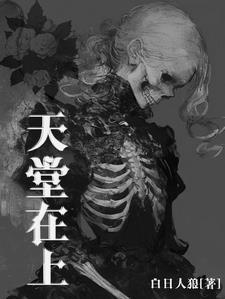 天堂在上缅北舅舅全集免费观看 天堂在上缅北舅舅全集免费观看