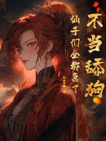 不当舔狗不当备胎 不当舔狗不当备胎