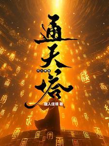 凡人修仙传天庭有多强 凡人修仙传天庭有多强