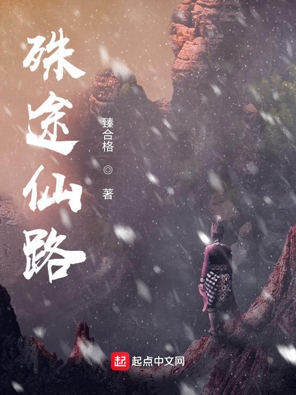 殊途 在线阅读 殊途 在线阅读