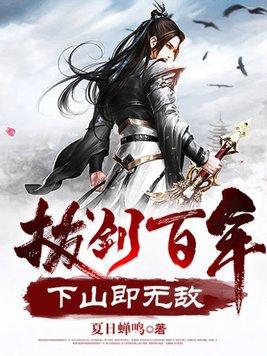 拔剑啥意思 拔剑啥意思