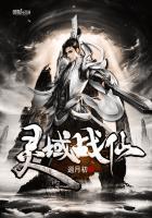 灵域最新章节笔趣阁无弹窗 灵域最新章节笔趣阁无弹窗