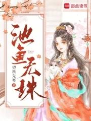 池里没鱼 池里没鱼