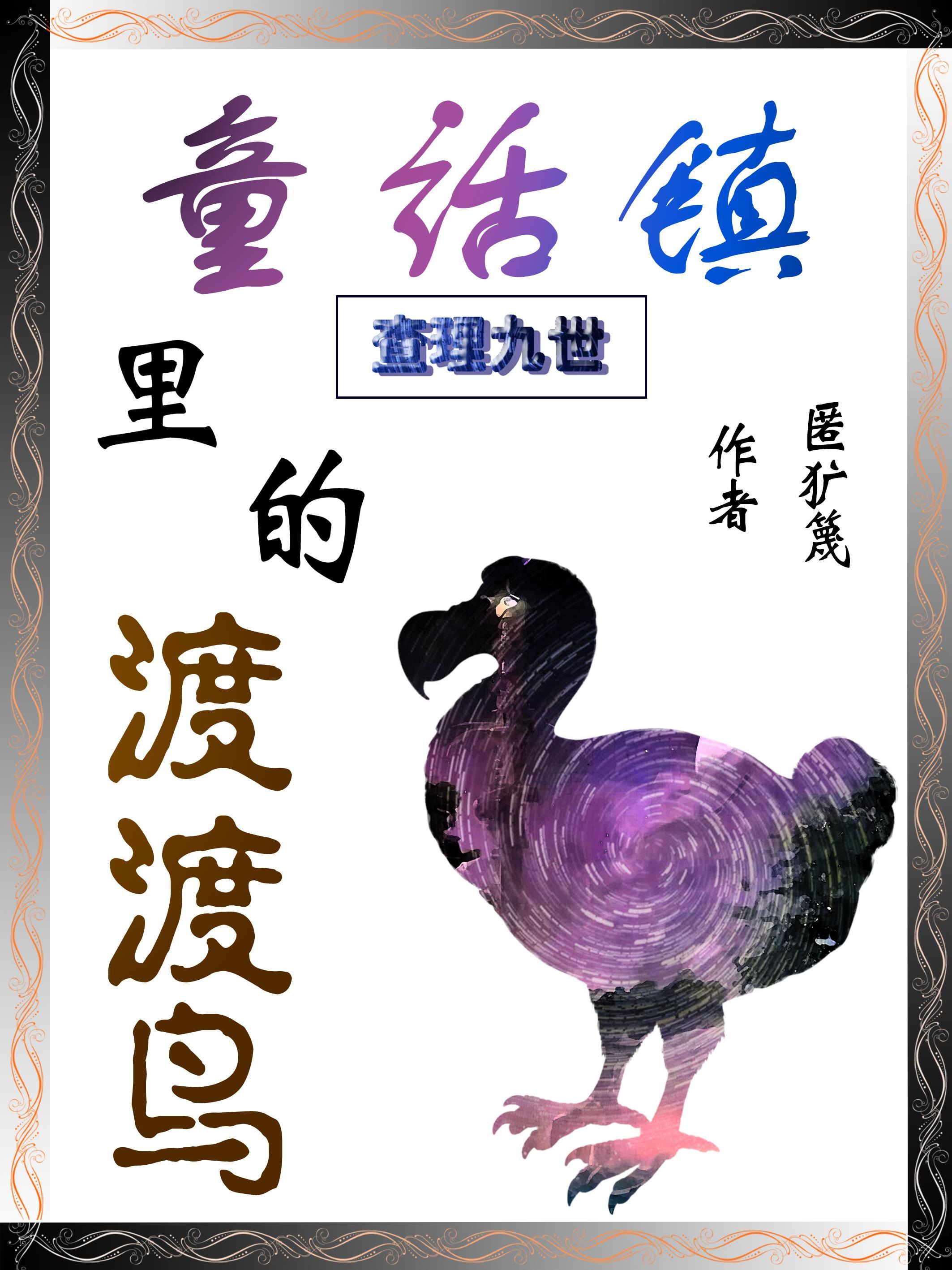 查理九世故事书 查理九世故事书