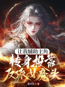 炮灰当自强百度百科 炮灰当自强百度百科
