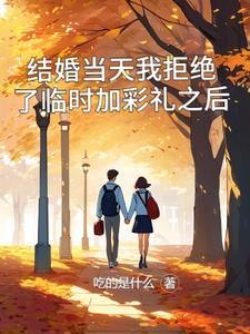 新娘结婚临时要求加彩礼 新娘结婚临时要求加彩礼