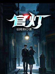 官灯点火百姓点灯 官灯点火百姓点灯