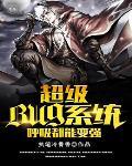 呼吸都能升级系统 呼吸都能升级系统