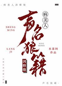 病美人全文阅读 病美人全文阅读