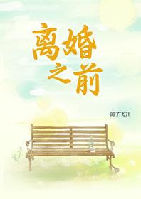 离婚之前房子可以办理单独所有吗? 离婚之前房子可以办理单独所有吗?