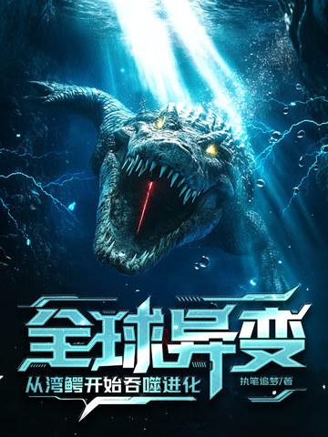 湾鳄现存数量 湾鳄现存数量