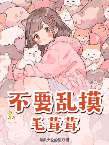 为什么摸毛茸茸的东西会有幸福感 为什么摸毛茸茸的东西会有幸福感