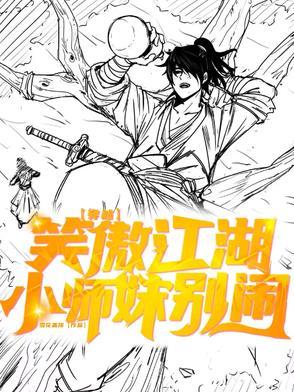 笑傲江湖原著小师妹结局 笑傲江湖原著小师妹结局