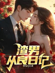 我的超级女友 漫画 我的超级女友 漫画