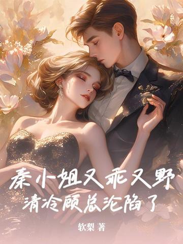她知道错了御书屋 她知道错了御书屋