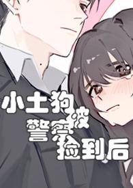 被土狗抓伤了什么程度要打针吗 被土狗抓伤了什么程度要打针吗