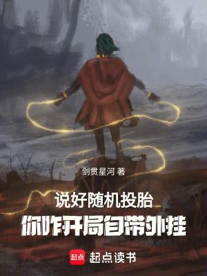 你八岁创法成道?txt 你八岁创法成道?txt