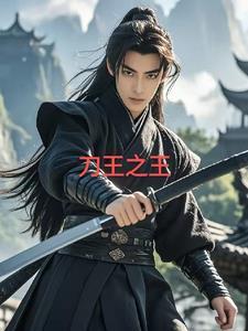 刀王武器成就 刀王武器成就