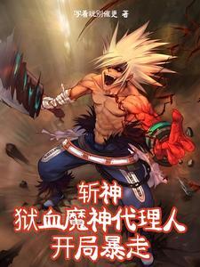 斩神刀价格 斩神刀价格