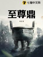 至尊鼎凌云有几个女人 至尊鼎凌云有几个女人