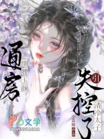 通房妃 通房妃