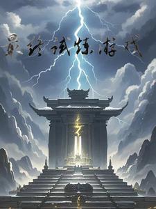 最终试炼 宝箱 最终试炼 宝箱