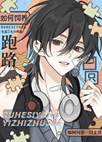 这漫画你还演不演了番外 这漫画你还演不演了番外
