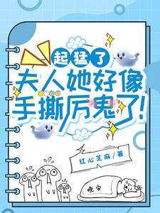 夫人很厉害