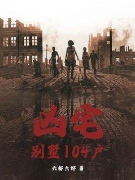 凶宅标准