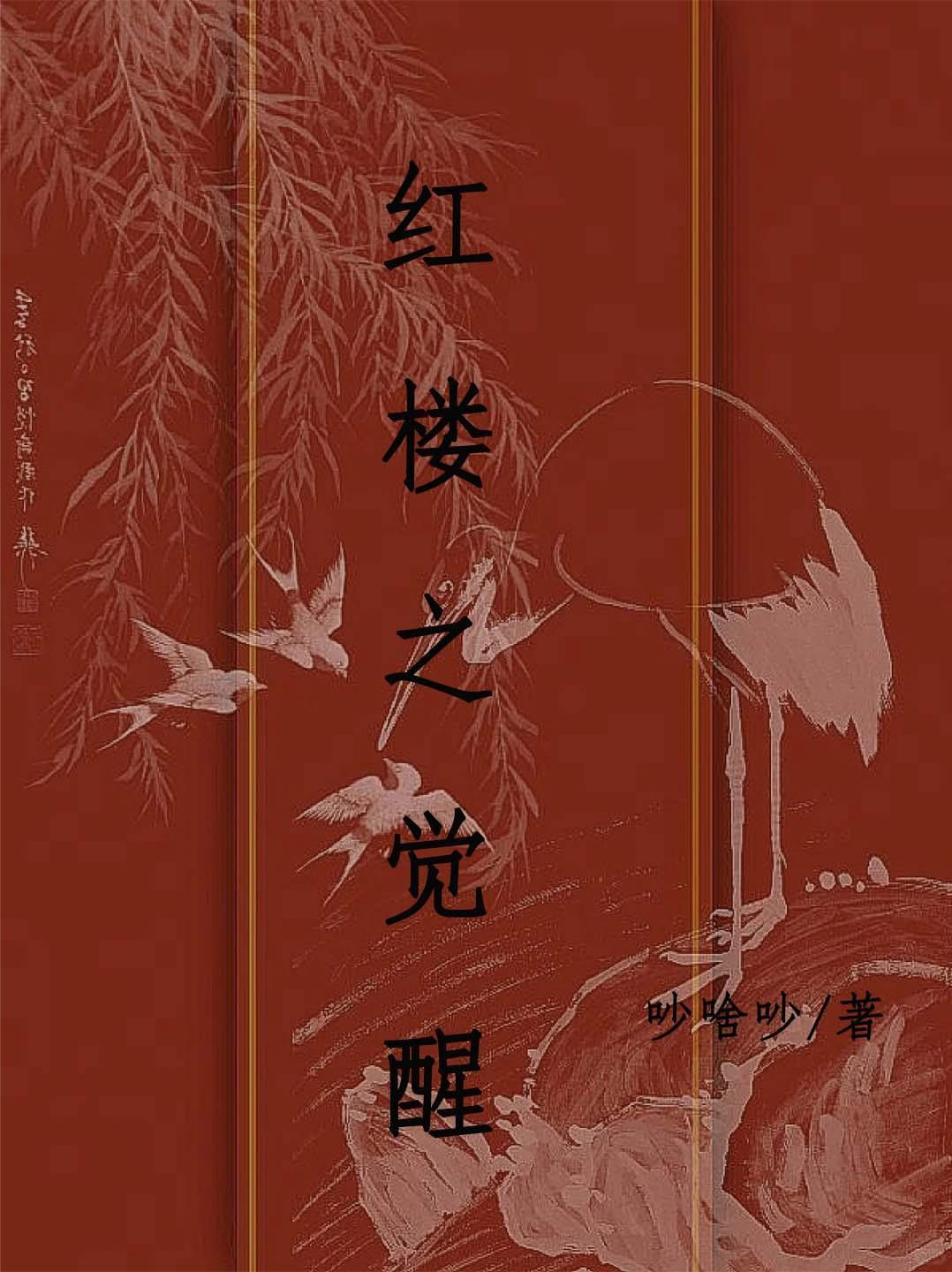 北大红楼与觉醒年代 北大红楼与觉醒年代