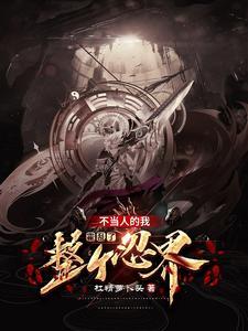 木叶六代 木叶六代