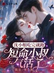 沈小姐今天同意复婚了吗 沈小姐今天同意复婚了吗