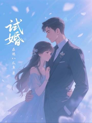 试婚纱和试妆是一起的吗 试婚纱和试妆是一起的吗
