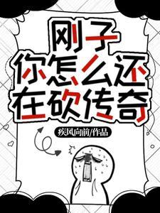 刚子歌曲 刚子歌曲