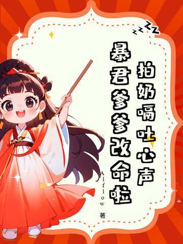 还要继续拍嗝吗 还要继续拍嗝吗