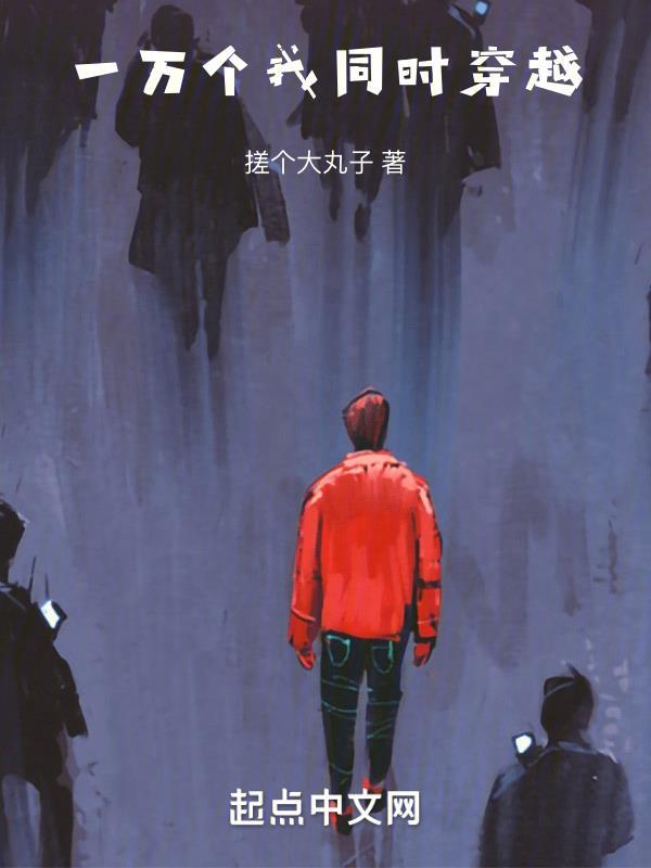 我一万个身份 我一万个身份