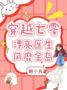 穿书后我成为了炮灰女配免费