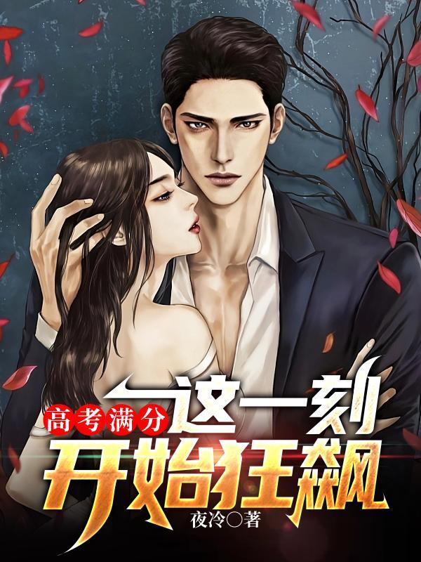 高考满分意味着什么 高考满分意味着什么