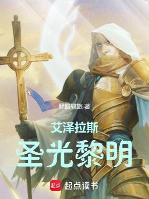 魔兽 圣光 魔兽 圣光