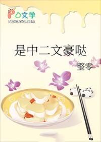 文野同人文推 文野同人文推