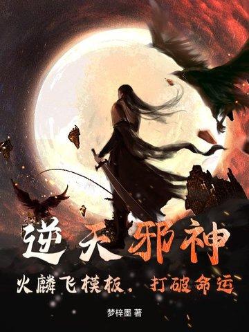 逆天邪神火星引力 笔趣阁 逆天邪神火星引力 笔趣阁