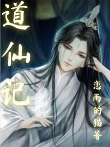 道家青龙 道家青龙