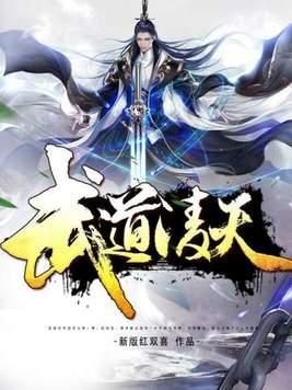 帝道至尊 帝道至尊
