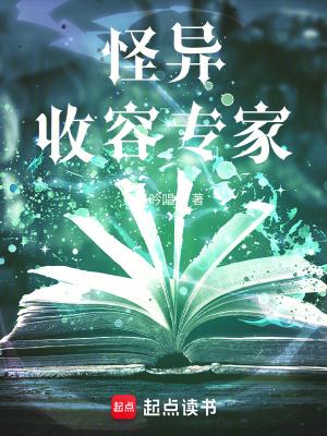 怪异收容专家全部人物介绍 怪异收容专家全部人物介绍