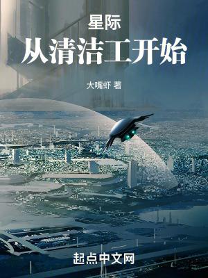 从星际回来后的种田日常免费 从星际回来后的种田日常免费