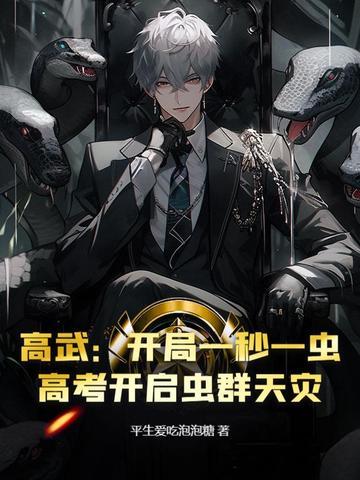 开局高考 开局高考