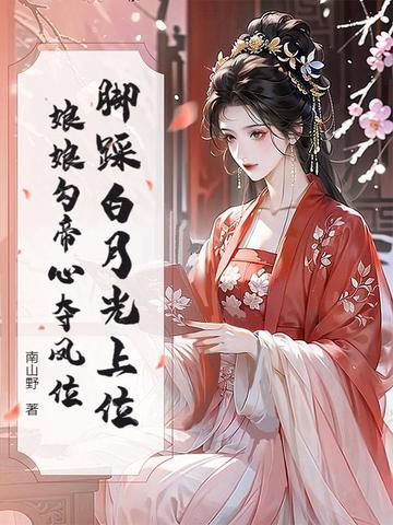 被娘娘踩手 被娘娘踩手