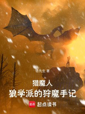 猎魔人 狼派 猎魔人 狼派