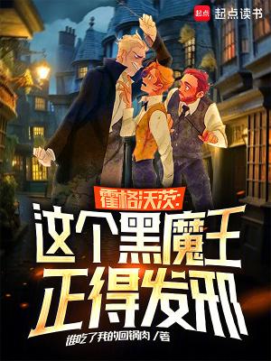 霍格沃茨黑魔法防御老师 霍格沃茨黑魔法防御老师