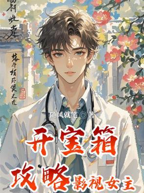 游戏开宝箱